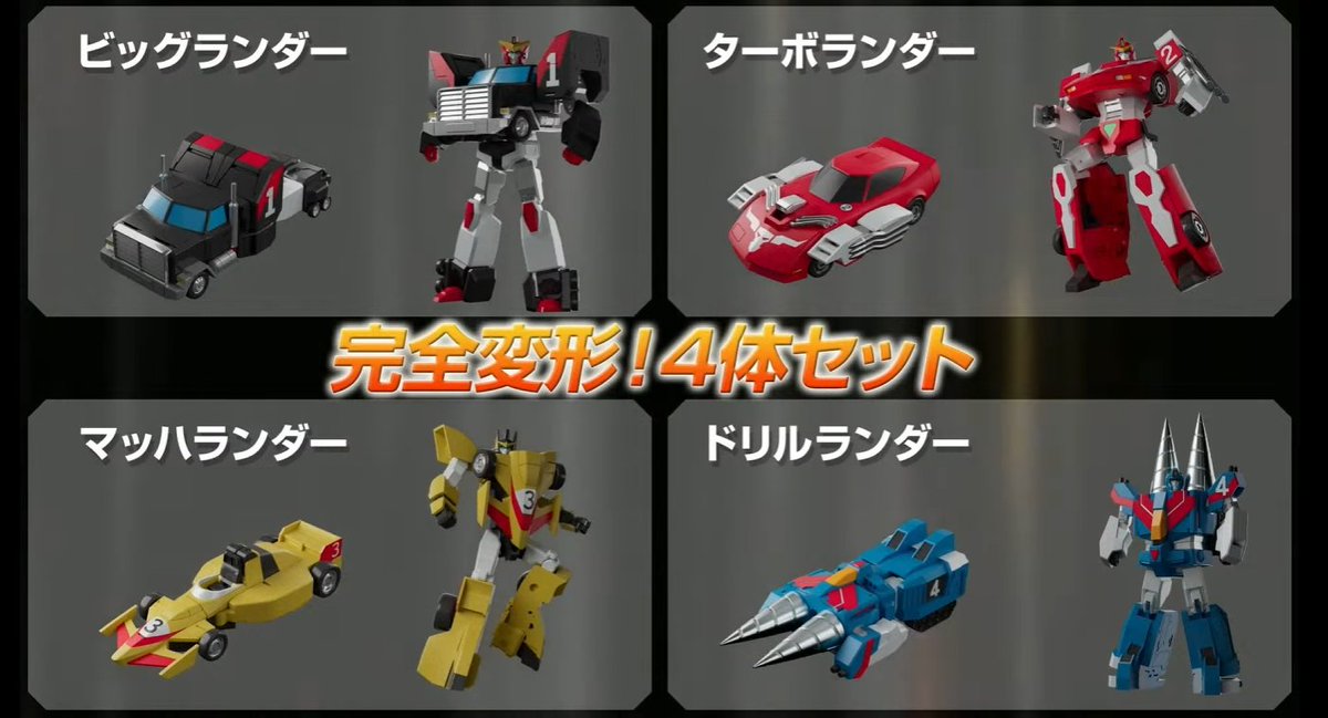 メカスマさんよりTHE合体 ランドバイソンの原形を担当させていただき