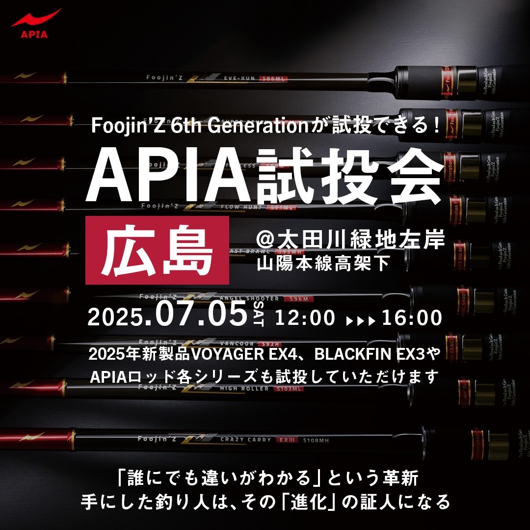 アピア（APIA）