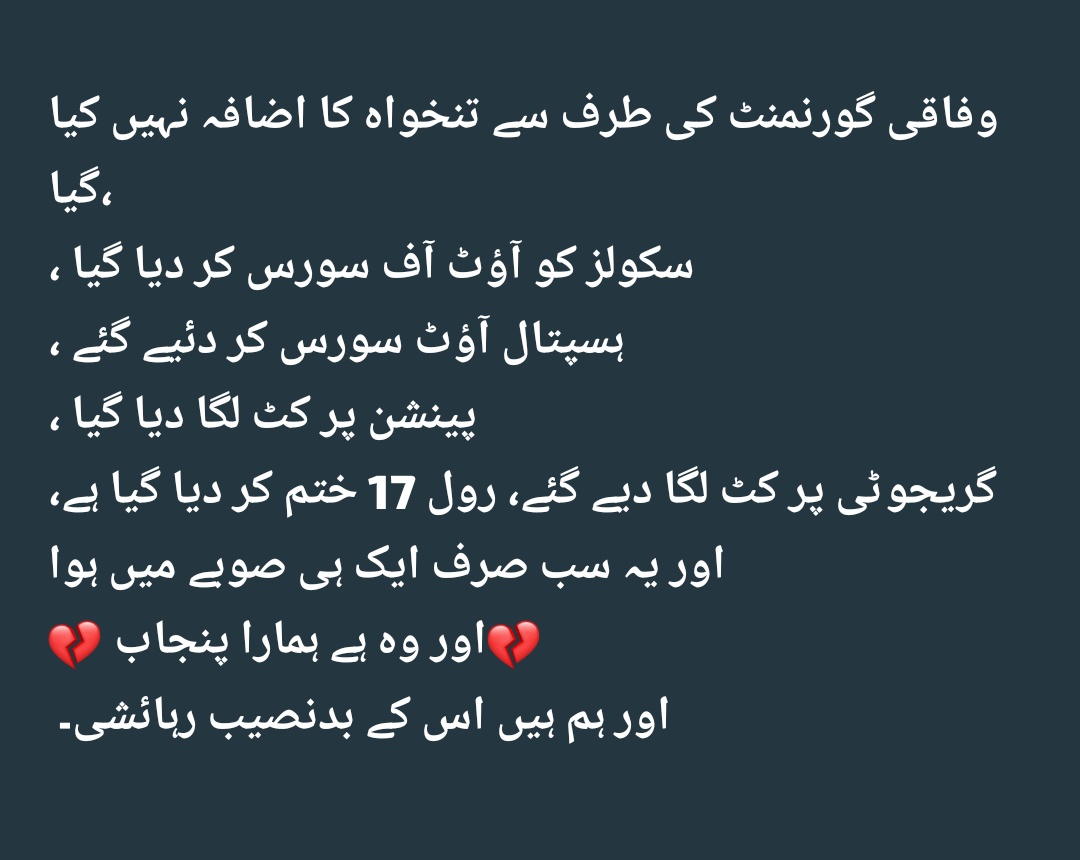 Ali Ahmed (@alir12n) on Twitter photo <a href="/KhSaad_Rafique/">Khawaja Saad Rafique</a> خواجہ صاحب ایک نظرپنجاب کےمعاملات پہ بھی فرمائیےپلیز
مریم صاحبہ کوانجان رکھ نام نہاد بابؤ چھوٹےسرکاری ملازمین دشمن پالیسیاں بناکر ہرطرح سےفتنہ پھیلانےکی کوششیں جاری رکھےہیں،
ابھی وفاقی گورنمنٹ کی طرف سےاعلان کردہ DRAنہیں دیاجارہا اور پنشن اضافہ بھی7%
<a href="/RShahzaddk/">RAShahzaddk</a>
<a href="/KhawajaMAsif/">Khawaja M. Asif</a> <a href="/KhSaad_Rafique/">Khawaja Saad Rafique</a> خواجہ صاحب ایک نظرپنجاب کےمعاملات پہ بھی فرمائیےپلیز
مریم صاحبہ کوانجان رکھ نام نہاد بابؤ چھوٹےسرکاری ملازمین دشمن پالیسیاں بناکر ہرطرح سےفتنہ پھیلانےکی کوششیں جاری رکھےہیں،
ابھی وفاقی گورنمنٹ کی طرف سےاعلان کردہ DRAنہیں دیاجارہا اور پنشن اضافہ بھی7%
<a href="/RShahzaddk/">RAShahzaddk</a>
<a href="/KhawajaMAsif/">Khawaja M. Asif</a>