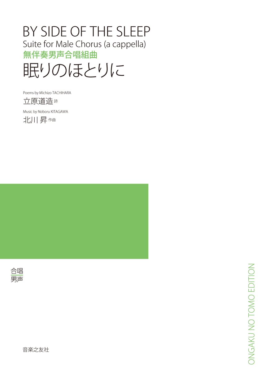 音楽之友社 出版局 楽譜部 (@ontomogakufu) / X