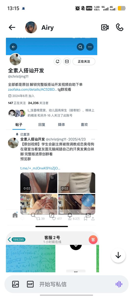 同好投稿骗子  大家谨防上当受骗 这个是第二次有人跟我说是骗子了 谁的钱都不是大风刮来的  #扫楼 #打胶 #扫楼打胶 https://t.co/VNUGdIUg1o