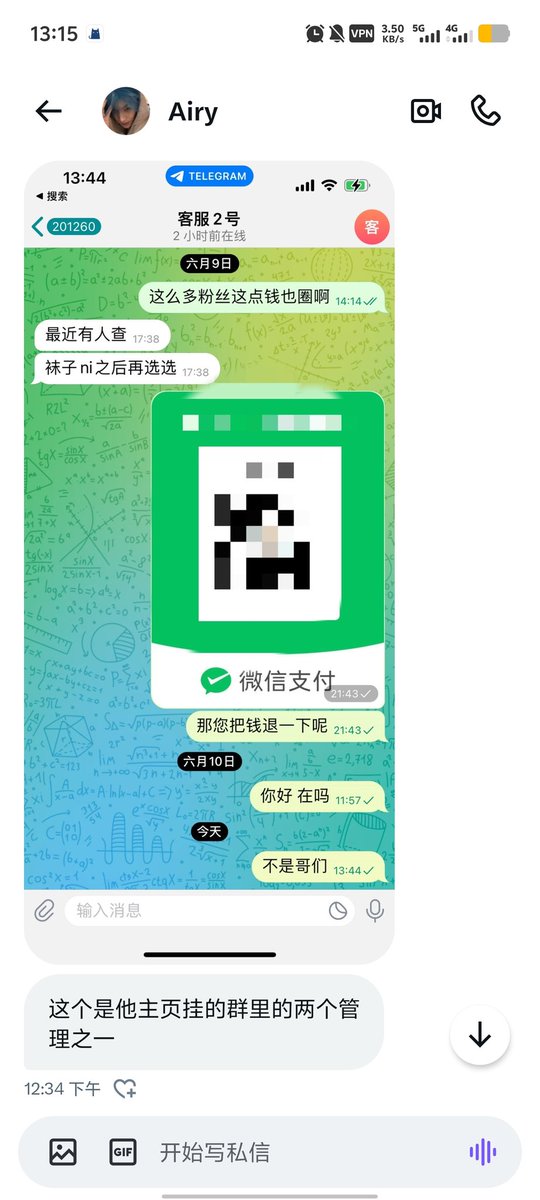 同好投稿骗子  大家谨防上当受骗 这个是第二次有人跟我说是骗子了 谁的钱都不是大风刮来的  #扫楼 #打胶 #扫楼打胶 https://t.co/VNUGdIUg1o