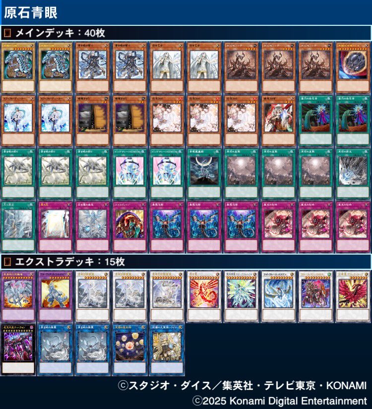 フォロワー様5%オフ❗️ 大会構築 原石青眼デッキ ②