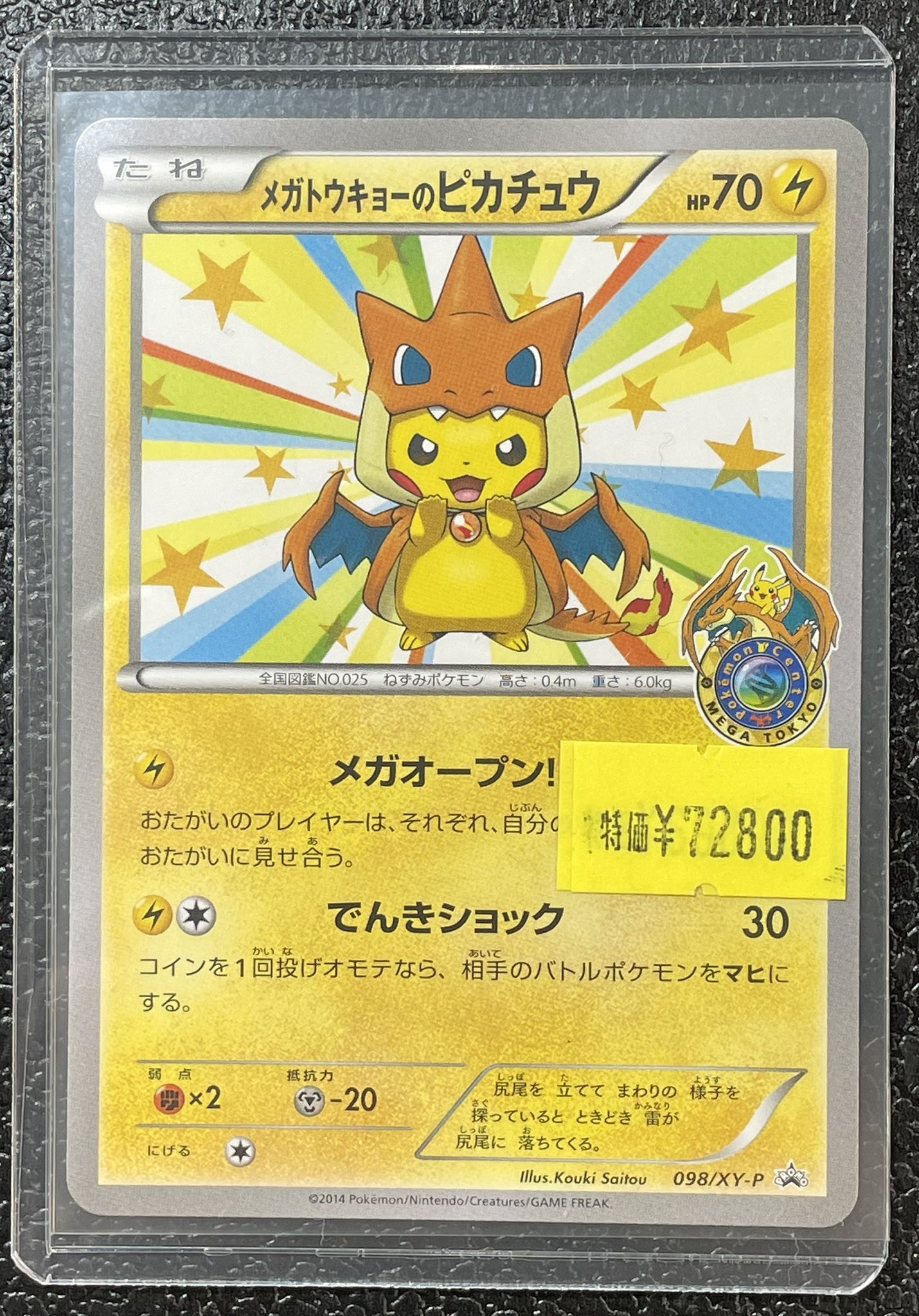 2053. ポケモンカード チコリータ Lv.12 旧裏 No.152 - メルカリ