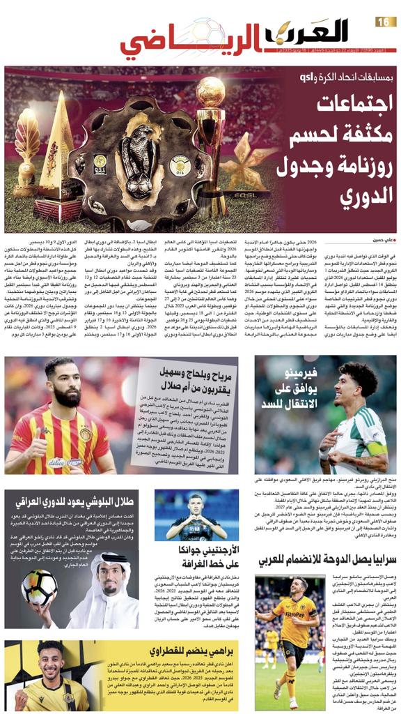 📰| أبرز عناوين غلاف عدد اليوم من المحلق الرياضي لجرايدنا المحلية

🗞️ صحيفة الراية:
🔗 raya.com/uploads/pdf/20…

🗞️ صحيفة الوطن:
🔗 al-watan.com/uploads/pdf/20…

🗞️ صحيفة الشرق:
🔗 m.al-sharq.com/pdf/20250618_1…

🗞️ صحيفة العرب:
🔗 m.alarab.qa/pdf/20250618_1…