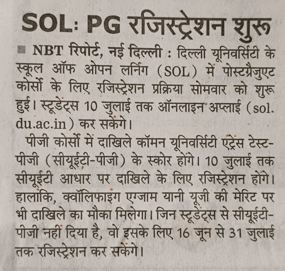 Delhi University News tweet media