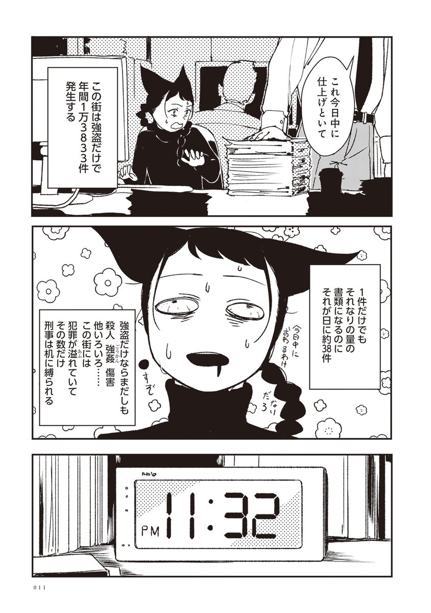 ③ 