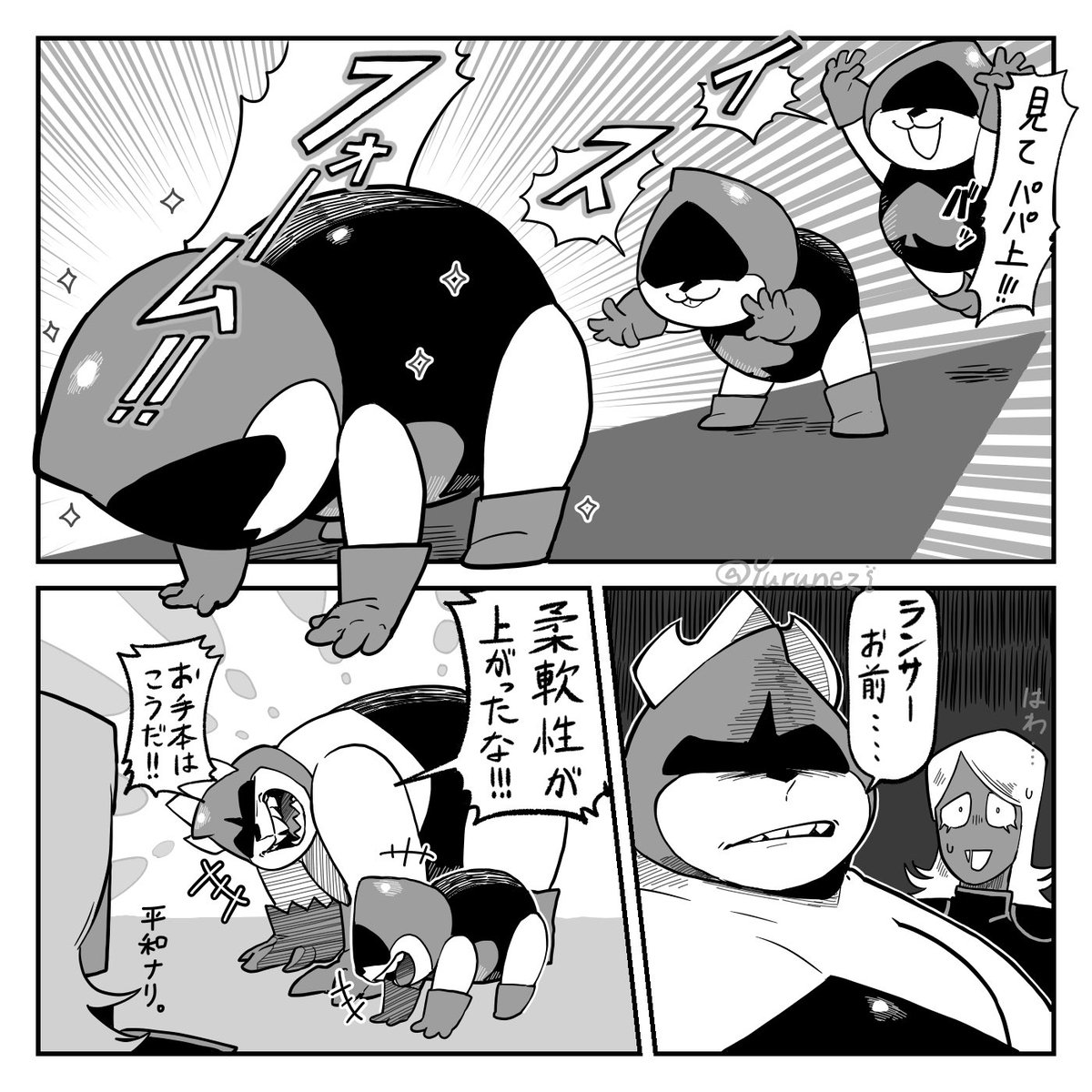 「実に誇らしい!」 