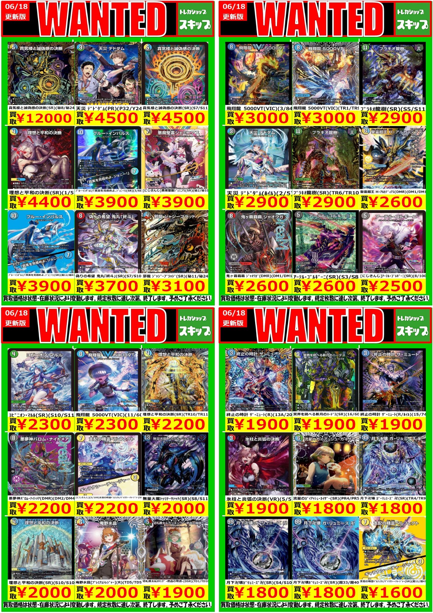 Amazon.co.jp: デュエル・マスターズ TCG DMSD-07 煌世の剣・Z