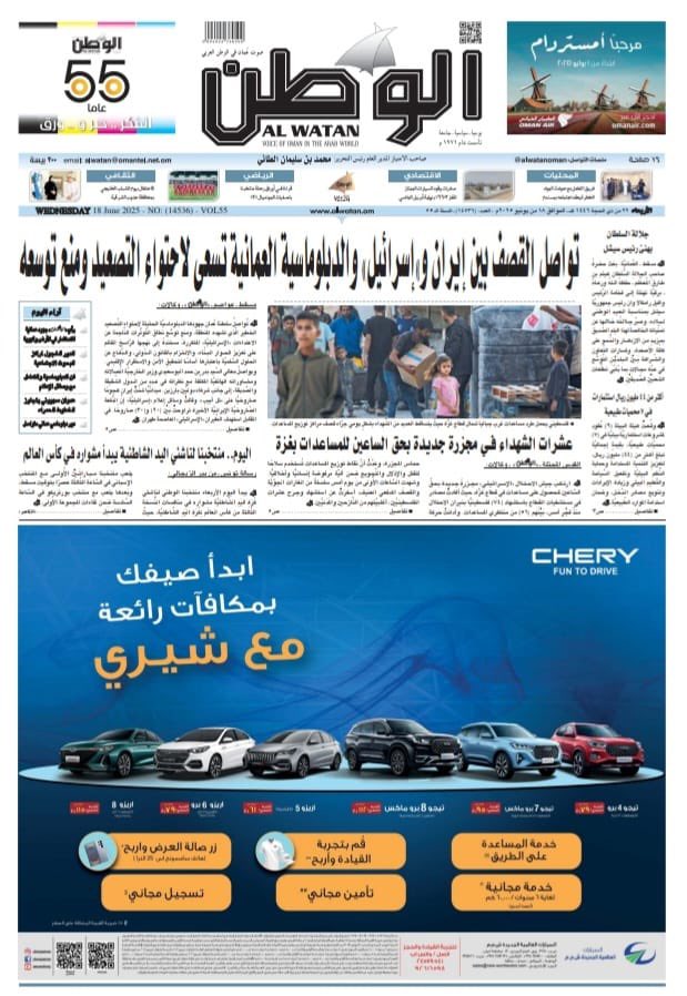 تصفح جريدة #الوطن_العمانية ليوم الأربعاء 22 من ذي الحجة 1446هـ الموافق 18  بصيغة PDF من خلال الرابط التالي:

bit.ly/45ry8xh

#جريدة_الوطن_العمانية
#سلطنة_عمان