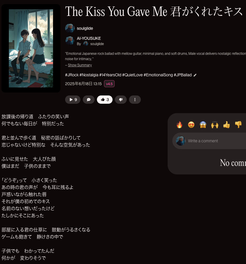 １４歳のあの日の思い出を曲にしました。
🎧 新曲『名前のないキス』
男性ボーカル × 切なくリアルな思い出を綴った歌
#Suno で制作しました
suno.com/s/gh3Hzp4g2qGh…

#Suno #オリジナル曲 #日本語歌詞 #エモい曲 #青春の記憶 #切ない歌 #JPOP #中学生の恋 #男性ボーカル #思い出ソング