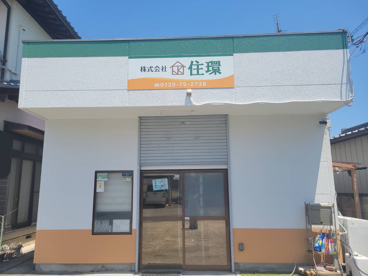 サンダーズも着々とロースターが発表されてますね🎶
ワクワクが止まりません😆

事務所の塗装工事も終わりこれから夏本番に向けて頑張ります♪
#外壁塗装
#株式会社住環
#群馬クレインサンダーズ