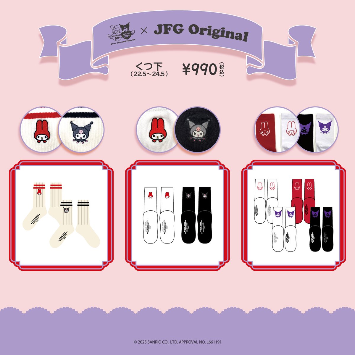 JR西日本ファッショングッズから #マイメロディ 50周年･#クロミ 20周年を記念したアイテムが登場！
6/25（水）～JR西日本運営の駅ナカバラエティショップで発売☆
ここでしか手に入らない、かわいさ満点のグッズをチェックしてね♡
sanrio.lnky.jp/rEH1XXm
#サンリオキャラクターズ #メロクロな関係