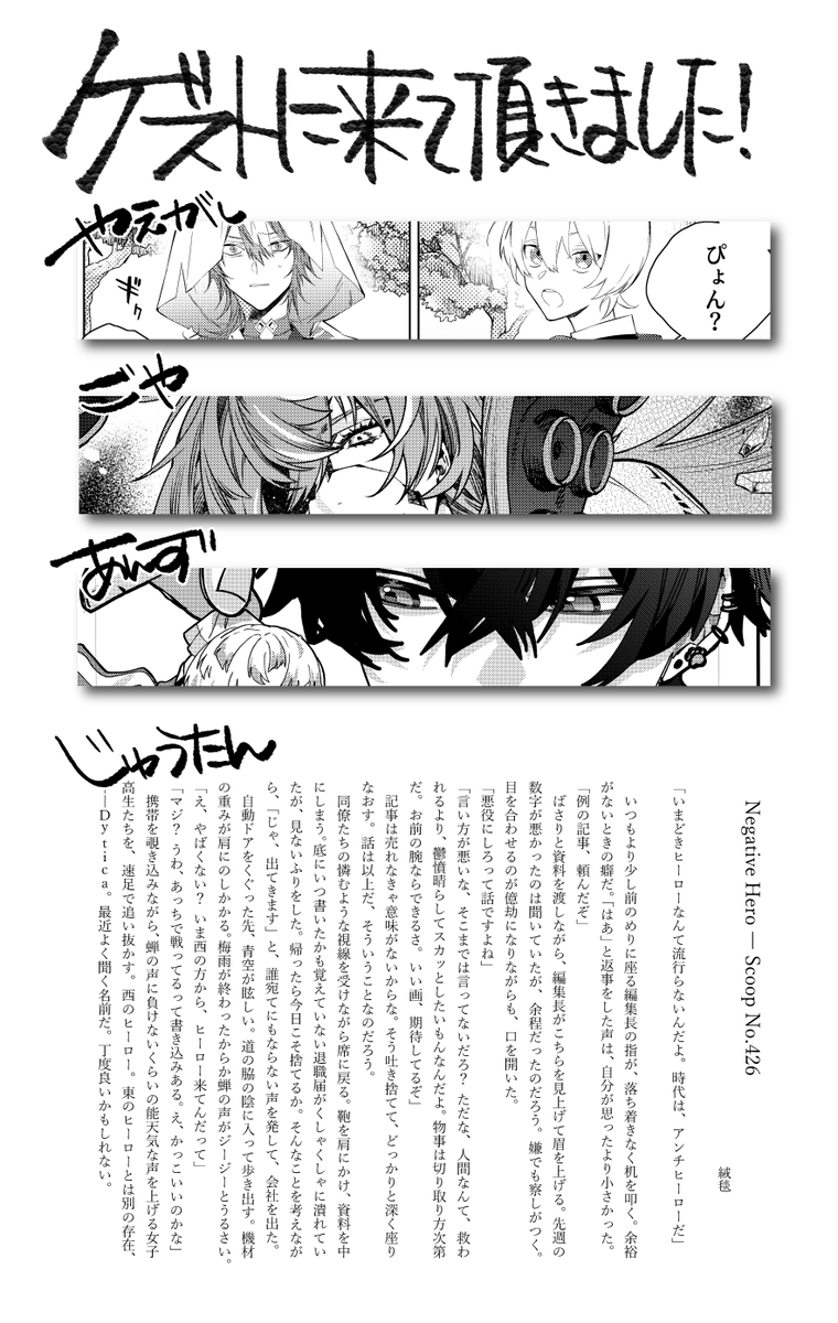 にじその原稿脱稿しました!恐らく当日本、あります!!!!!🥳
ゲスト頂いた原稿も一部アップさせて頂きます!天才すぎるのでほんまに見て行ってください本当に天才すぎるんだ…
▮通販の方も予約再開しました‼️よければよろしくお願いします!
→https://t.co/F2lRKneEEv