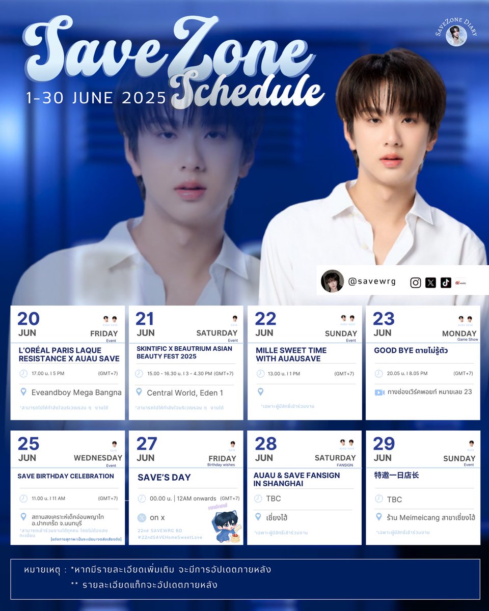 savezone_diary's tweet photo. ᥫ᭡ อัพเดตตารางงานน้องเซฟ
𝐉𝐮𝐧𝐞 𝟮𝟬𝟮𝟱

#savewrg #savezoneschedule

20 June 2025 
📮: L’Oréal Paris Laque Resistance x Auau Save ​
⏰: 17.00 น. I 5 PM (GMT+7) 
📍: Eveandboy Mega Bangna​
*สามารถไปให้กำลังใจรอบ ๆ งานได้

21 June 2025 
📮: Skintific X Beautrium Asian Beauty Fest 2025
⏰: 15.00 - 16.30 น. I 3 - 4.30 PM (GMT+7) 
📍: Central World, Eden 1
*สามารถไปให้กำลังใจรอบ ๆ งานได้

22 June 2025 
📮: Mille Sweet Time With AuAuSave
⏰: 13.00 น. I 1 PM (GMT+7) 
*เฉพาะผู้มีสิทธิ์เข้าร่วมงาน

23 June 2025 
📮: รายการ Good Bye ตายไม่รู้ตัว
⏰: 20.05 น. I 8.05 PM (GMT+7) 
🎥: ทางช่องเวิร์คพอยท์ หมายเลข 23

25 June 2025 
📮: Save Birthday Celebration ​
⏰: 11.00 น. I 11 AM (GMT+7) 
📍: สถานสงเคราะห์เด็กอ่อนพญาไท อ.ปากเกร็ด จ.นนทบุรี
*สามารถเข้าร่วมงานได้ทุกคน โดยไม่ต้องลงทะเบียน
[แต่งกายสุภาพ/เป็นระเบียน/งดส่งเสียงดัง]

27 June 2025 
📮 : Save’s Day
⏰ : 00.00 น. | 12AM onwards (GMT+7) 
🔑 : 22nd SAVEWRG BD
#️⃣ : #.22ndSAVEHomeSweetLove

28 June 2025 
📮: AUAU & SAVE FANSIGN
⏰: TBC
📍: เชี่ยงไฮ้
*เฉพาะผู้มีสิทธิ์เข้าร่วมงาน

29 June 2025 
📮: 特邀一日店长
⏰: TBC
📍: ร้าน Meimeicang สาขาเซี่ยงไฮ้
*เฉพาะผู้มีสิทธิ์เข้าร่วมงาน

หมายเหตุ : 
- หากมีรายละเอียดเพิ่มเติม จะมีการอัปเดตภายหลัง
- รายละเอียดแท็กจะอัปเดตภายหลัง
