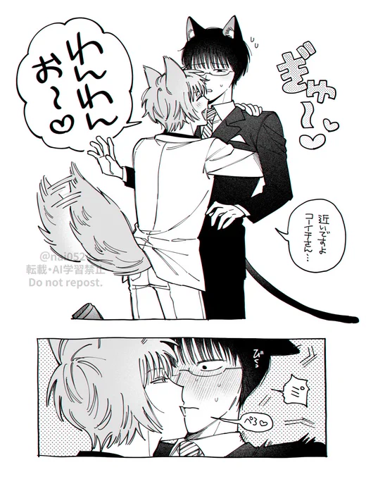 コーハジ🐺🐱 