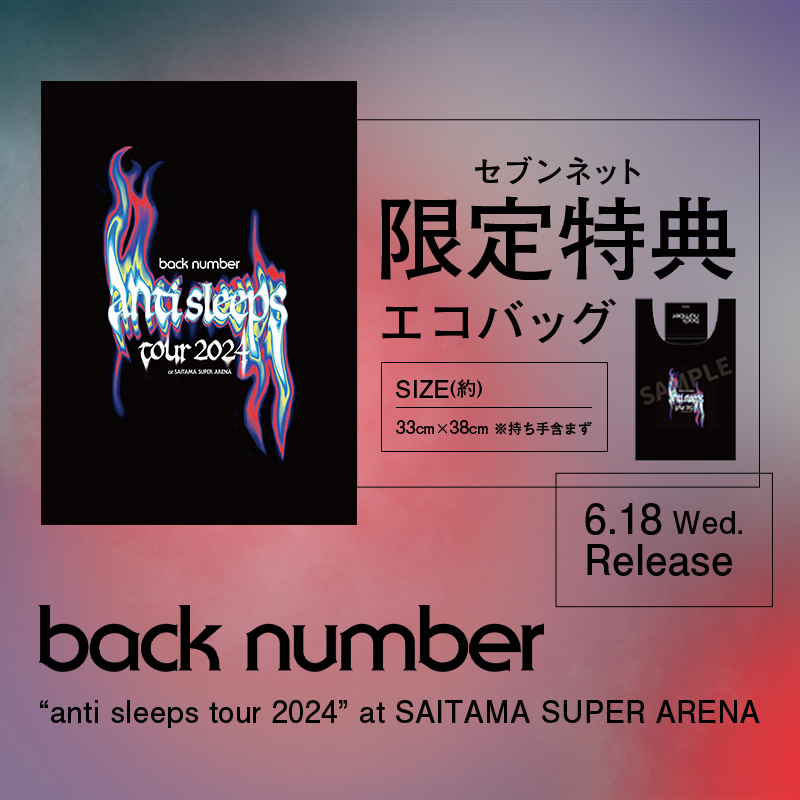 ◤#backnumber ⠀LIVE DVD&Blu-ray販売中◢||| 【#セブンネット限定