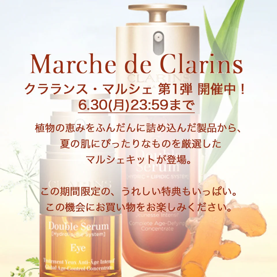 クラランス (@Clarins_JP) / X