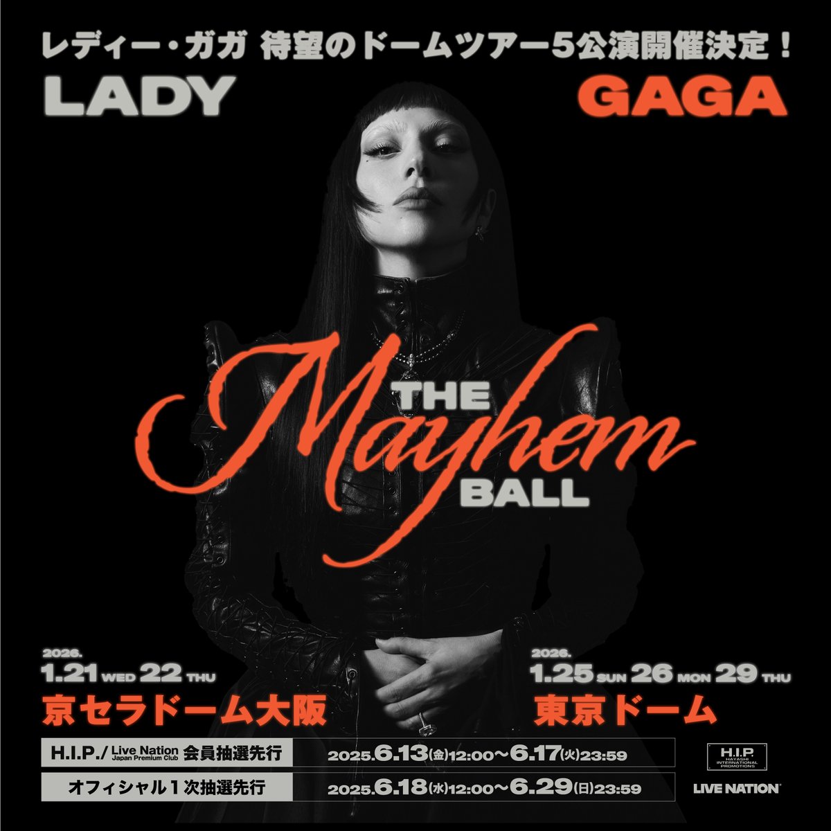 値下げ』9/4 レディーガガ ライブチケット S席連番2枚 【公式通販】