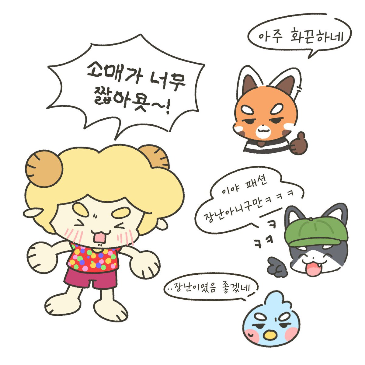 [달바라] 화끈한 패션의 외지인