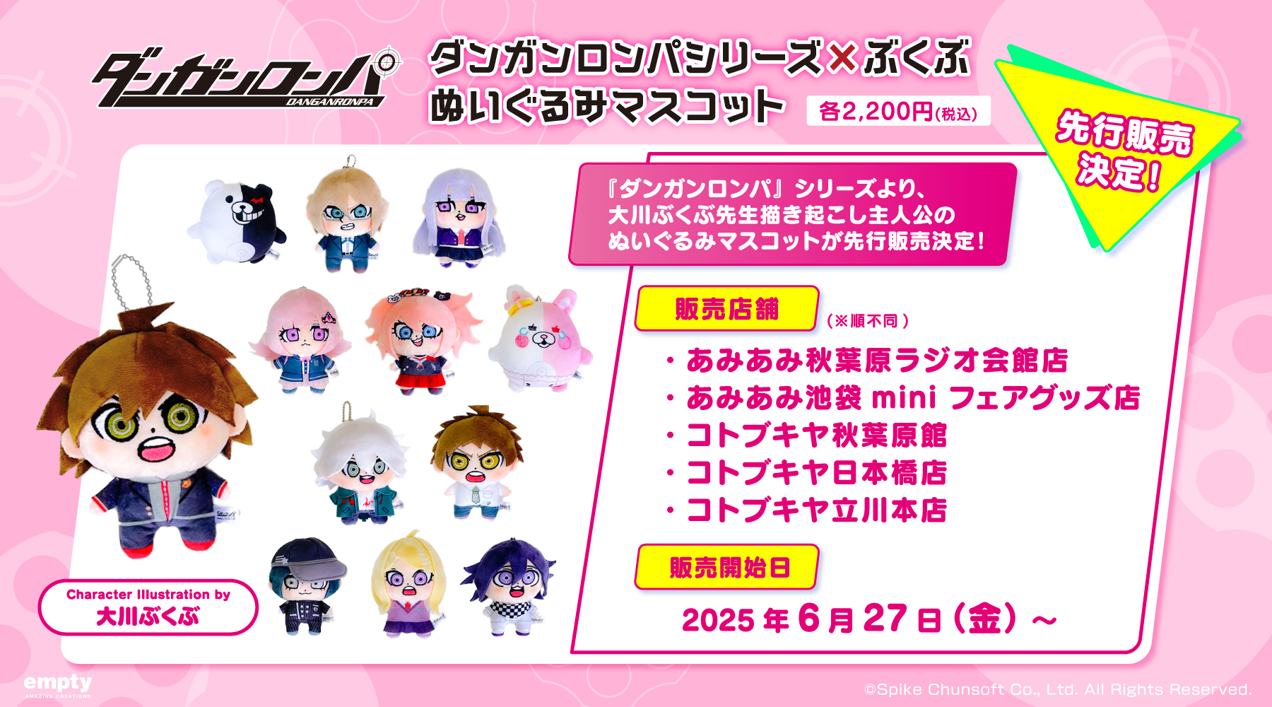 ダンガンロンパ 希望ヶ峰学園購買部 (@sp_kiboukoubai) / X