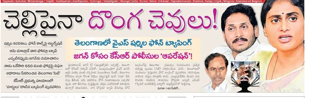 మన ప్రకాశం (@mana_prakasam) on Twitter photo షర్మిల ఫోన్ టాప్ చేసి సమాచారం <a href="/ysjagan/">YS Jagan Mohan Reddy</a> కి పంపించిన కెసిఆర్..
ఇంకెంత మంది ఏపీ నాయకుల ఫోన్ లు టాప్ చేసారో.? షర్మిల ఫోన్ టాప్ చేసి సమాచారం <a href="/ysjagan/">YS Jagan Mohan Reddy</a> కి పంపించిన కెసిఆర్..
ఇంకెంత మంది ఏపీ నాయకుల ఫోన్ లు టాప్ చేసారో.?