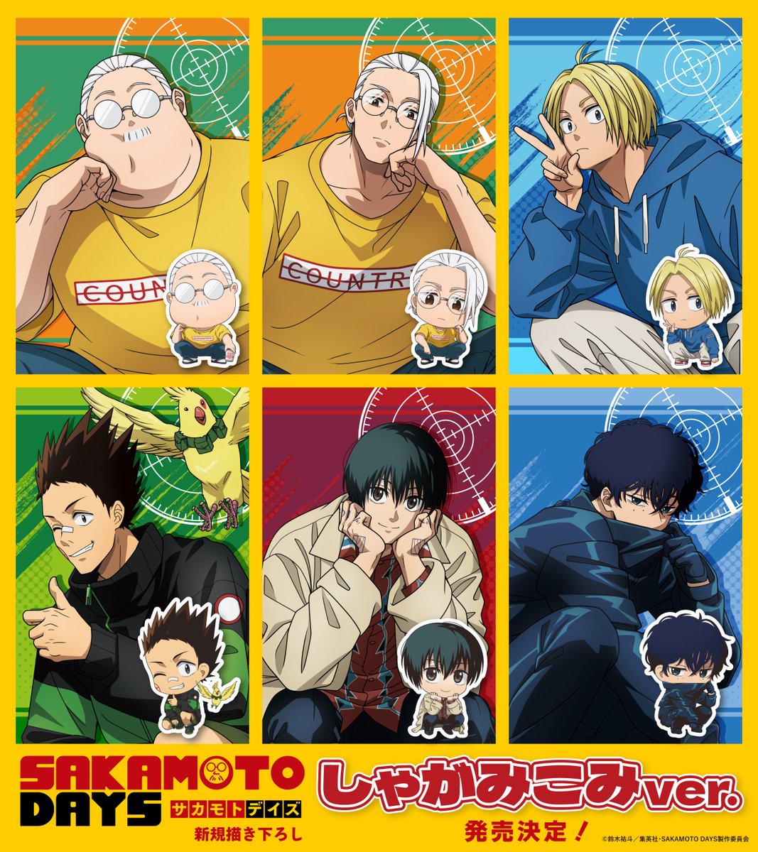 2025年8月発売予定 SAKAMOTO DAYS しゃがみこみ Ver. ▽アニメイトで