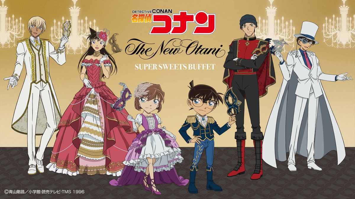「ホテルニューオータニ」×「名探偵コナン」SUPER SWEETS BUFFET（スーパースイーツビュッフェ）開催決定！ prtimes.jp/main/html/rd/p…