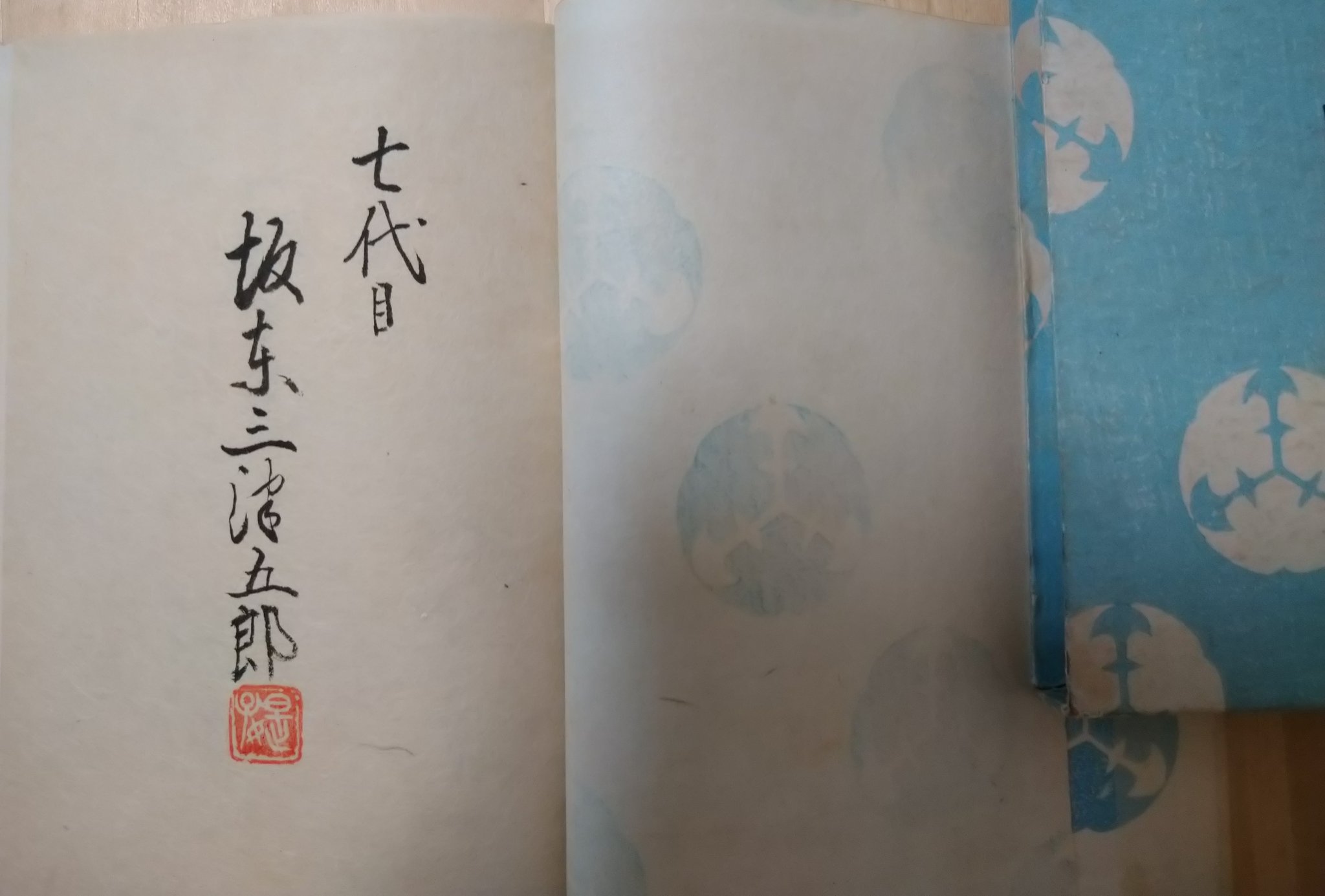 【真作】【複製】工芸画　鏑木清方　月見舟　優雅な舞妓の情景　涼風の舟　U169 墨田河舟遊 - 東京国立近代美術館