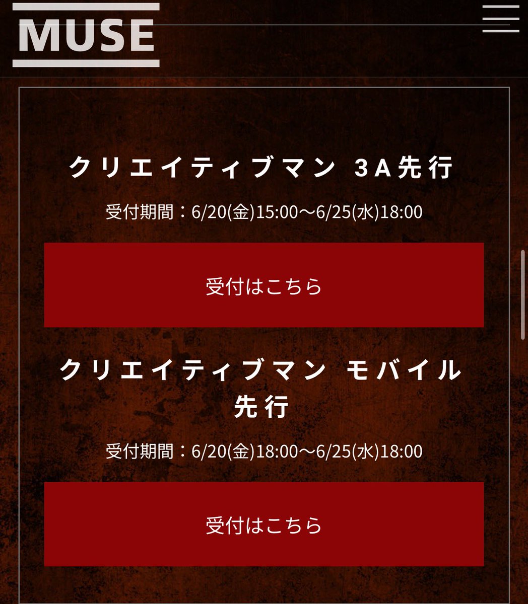 MuseNightTokyo's tweet photo. Muse来日公演の詳細。
まずはクリエイティブマンの各種先行が今週金曜日から。 https://t.co/3cGJRvnyDU