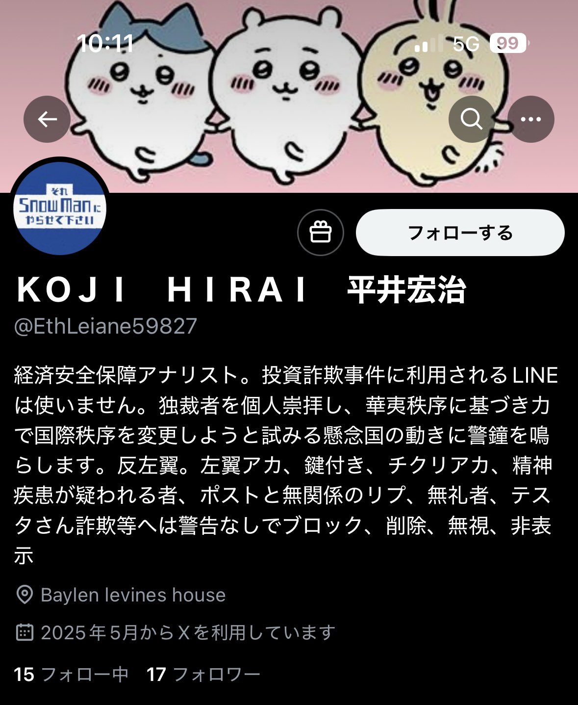 気になる方はコメントお願いします！ 澄輝はむ🐹🤍 on X: 