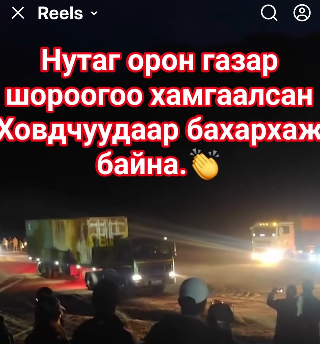 Хойч үе, ирээдүйдээ гай болж байгаагаа мэдэхгүй Ховдчууд ясны тэмцэгч, дайчин ард түмэн нтр. 🤮🤮🤮. Хөгжил дэвшил түй ч хамаагүй уул ус, мод шүтээд өр ширэндээ баригдаад байж байхдаа таарсан пязда нар!