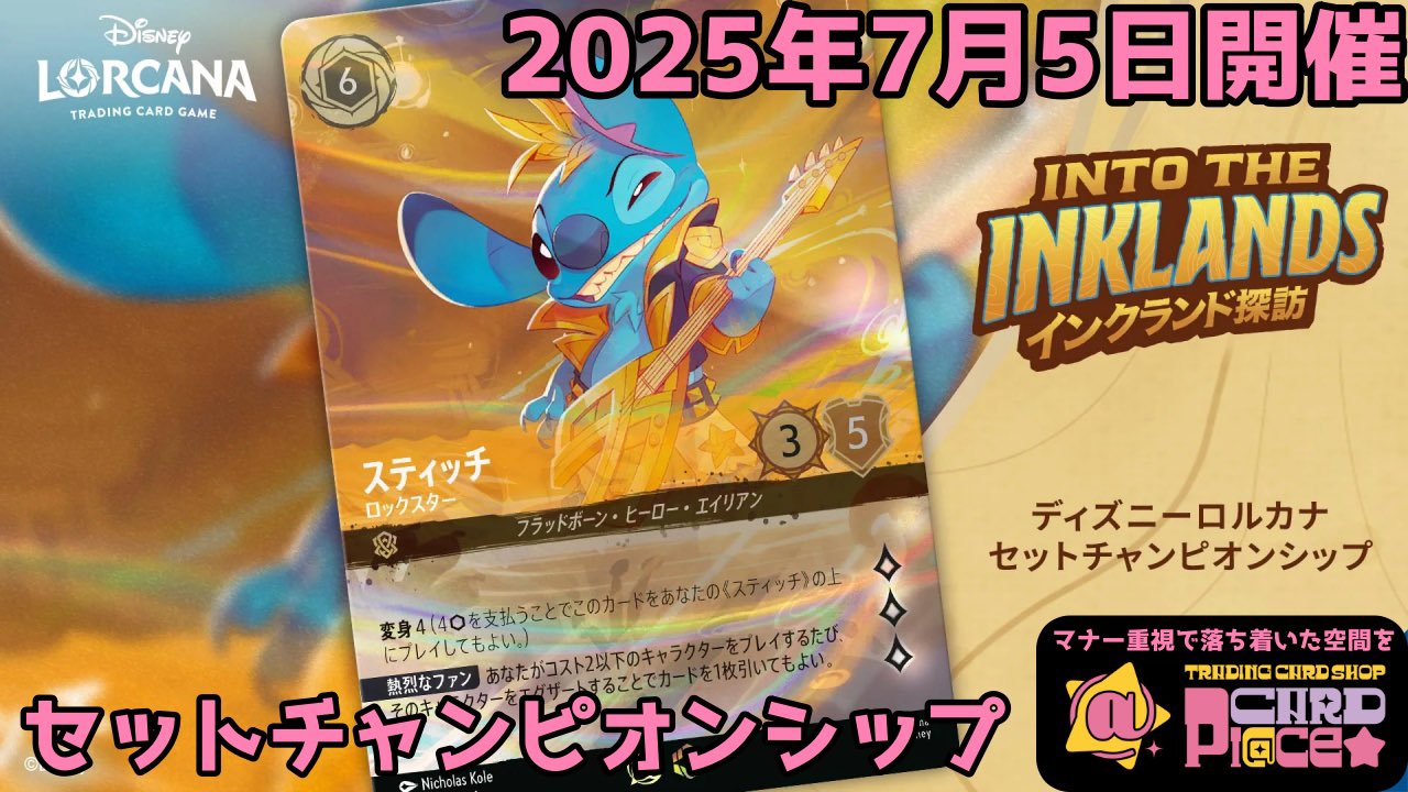 売れ筋ランキングも掲載中！ Pl@ce⭐️ CARD on  X: その他