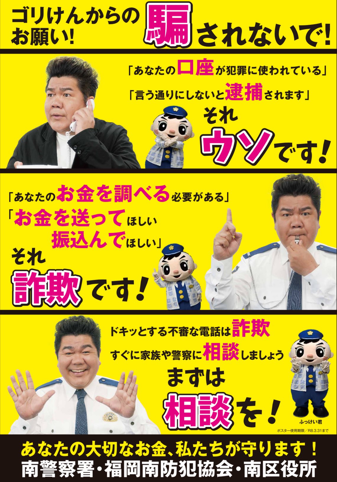 またもや怪しいSMSがきましたよ😆 ＋81 90 9955 8945（090-9955