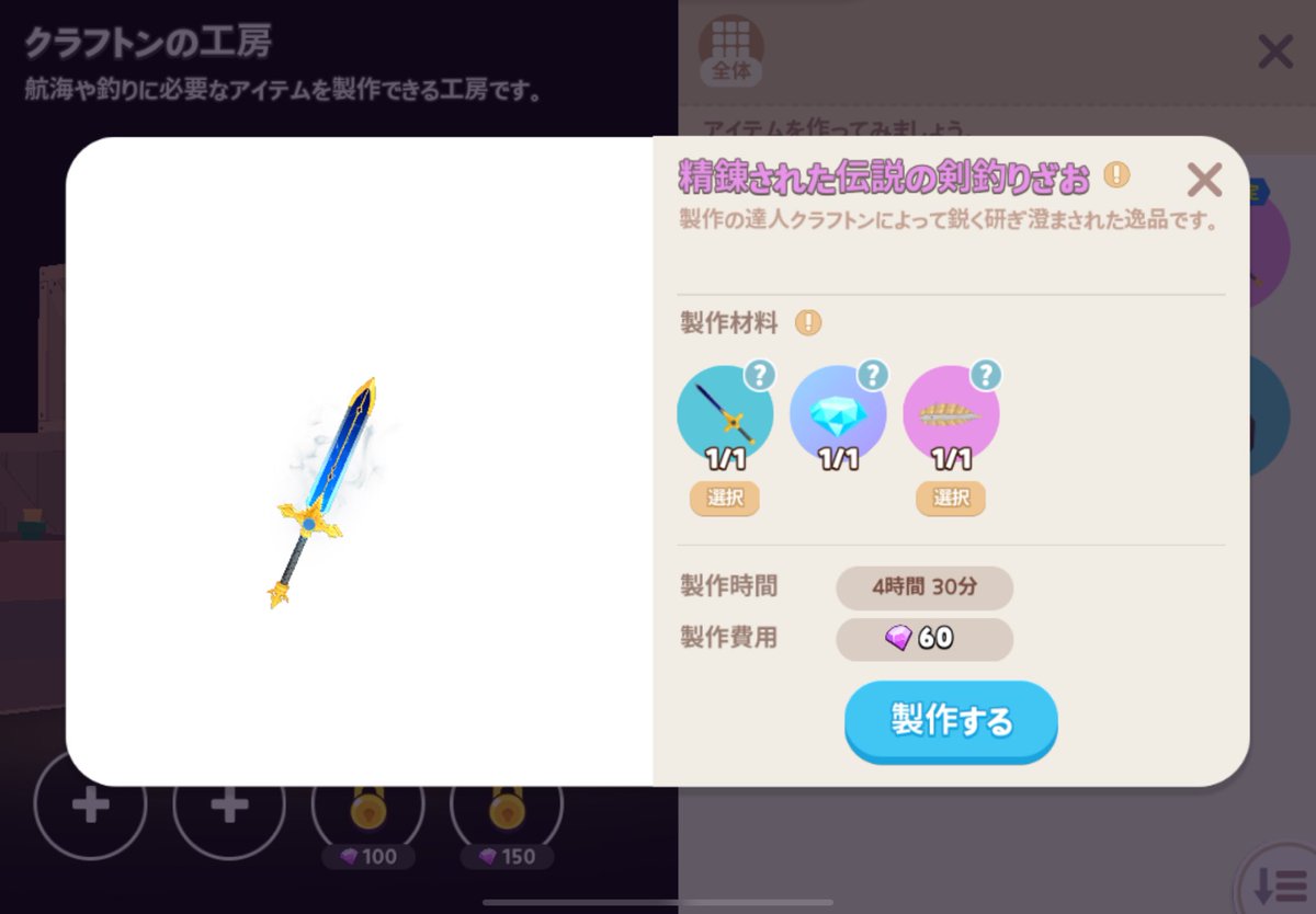 ゲージの減りかた的にユングルじゃないと思ったらまさかの🥹🙏🙏
やっとノマ釣れた(߹ - ߹)
てことで剣作りまふた！！
リングは釣れなさそうなので素材がんばる