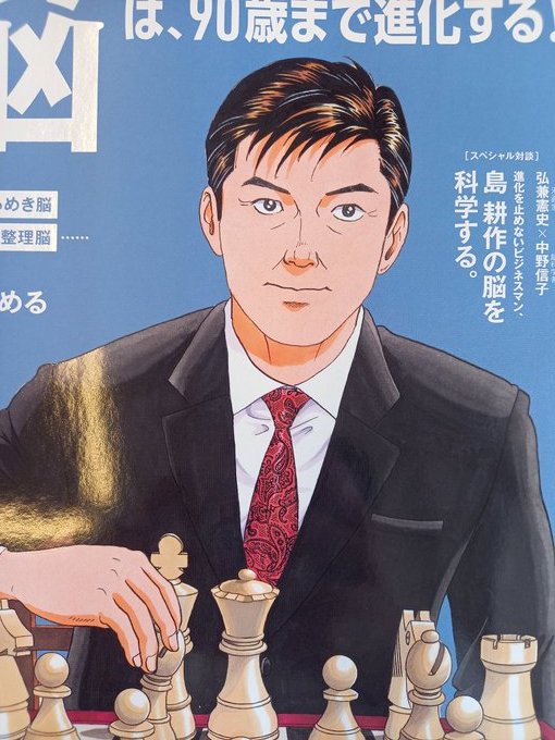 弘兼憲史『島耕作シリーズ』公式 (@40shimakosaku) / X