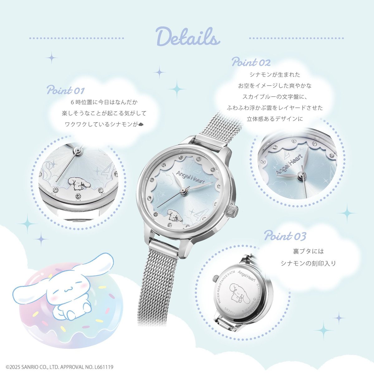 angel Heartさん、専用です。 ANGEL HEART SKR24SS-J 4580749798254 | ANGEL HEART | タイム