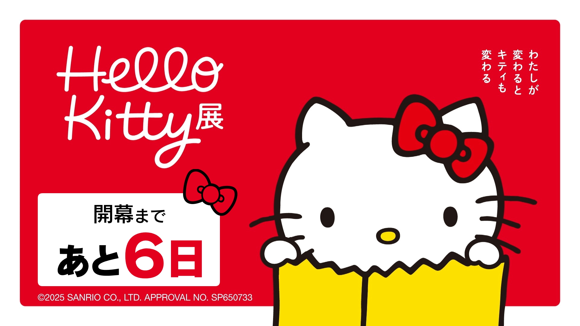 【2025年】もらって嬉しいお歳暮 人気ランキング ハローキティ展【公式】/Hello Kitty展 (@hellokitty_exh) / X 趣味