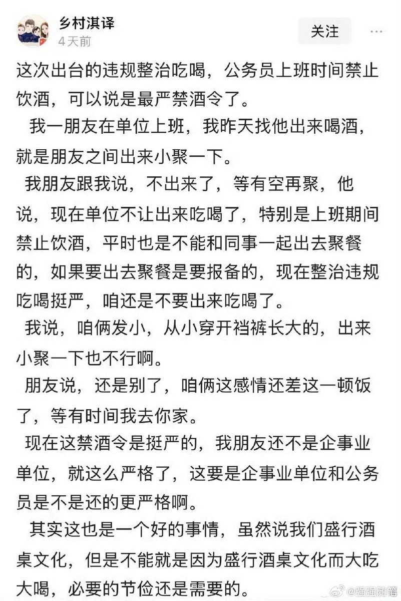 體制内徹底變天了......