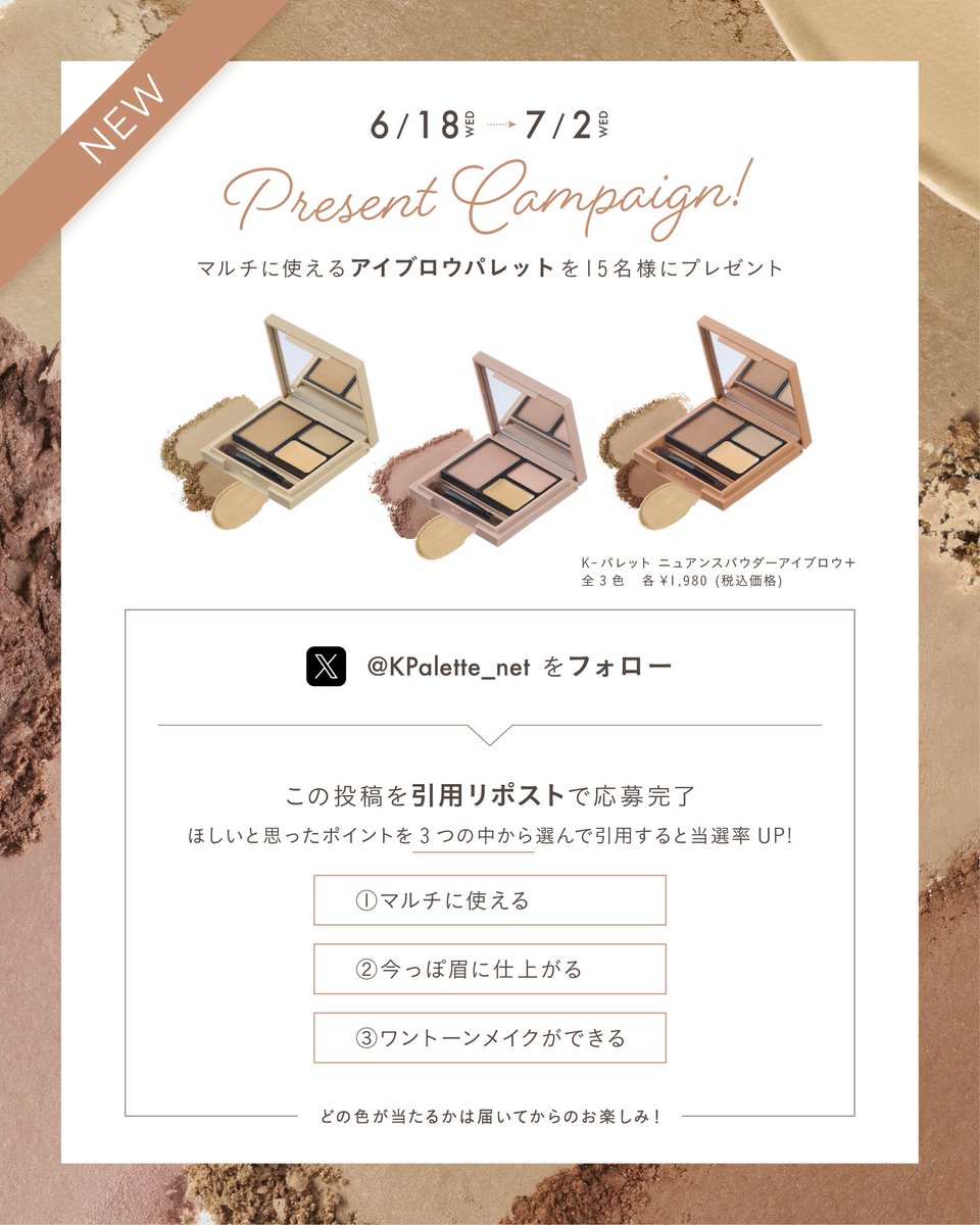 KPalette_net's tweet photo. 【フォロー&amp;引用RP】パウダー×コンシーラーでふわっと眉に仕上がるアイブロウパレットを15名様にプレゼント🎁
応募条件
①@KPalette_netをフォロー
②この投稿を引用リポスト
欲しいと思ったポイントを選んでコメントで当選率UP！？
→当選者にDMでご連絡💌どの色が当たるかはお楽しみ♡
7/2 〆切 https://t.co/VWh91jayAh
