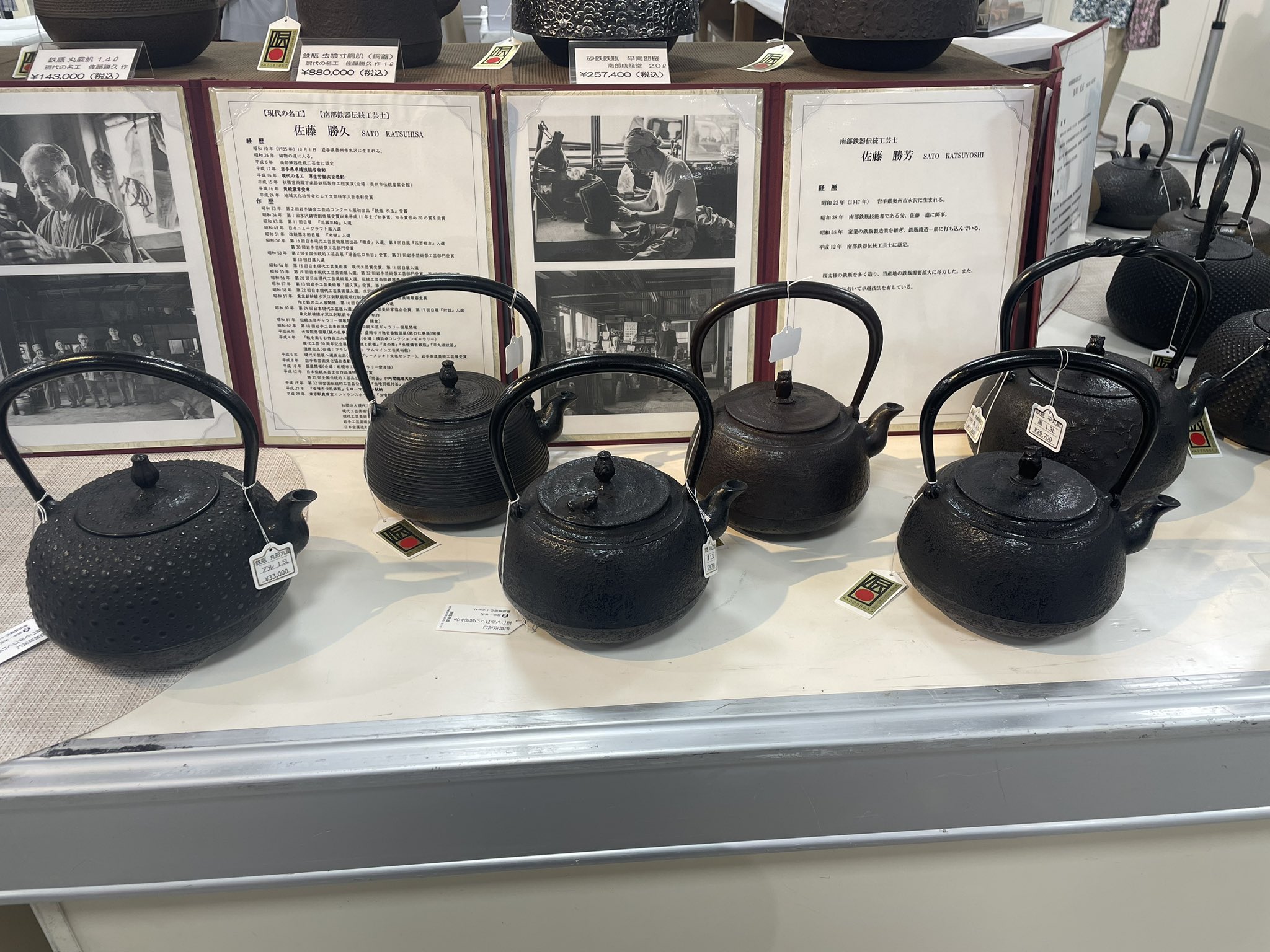 骨董品　鋳物　南部鉄器　2点　観賞皿 骨董品 鋳物 南部鉄器 2点 観賞皿 （水沢鋳物工業協同組合