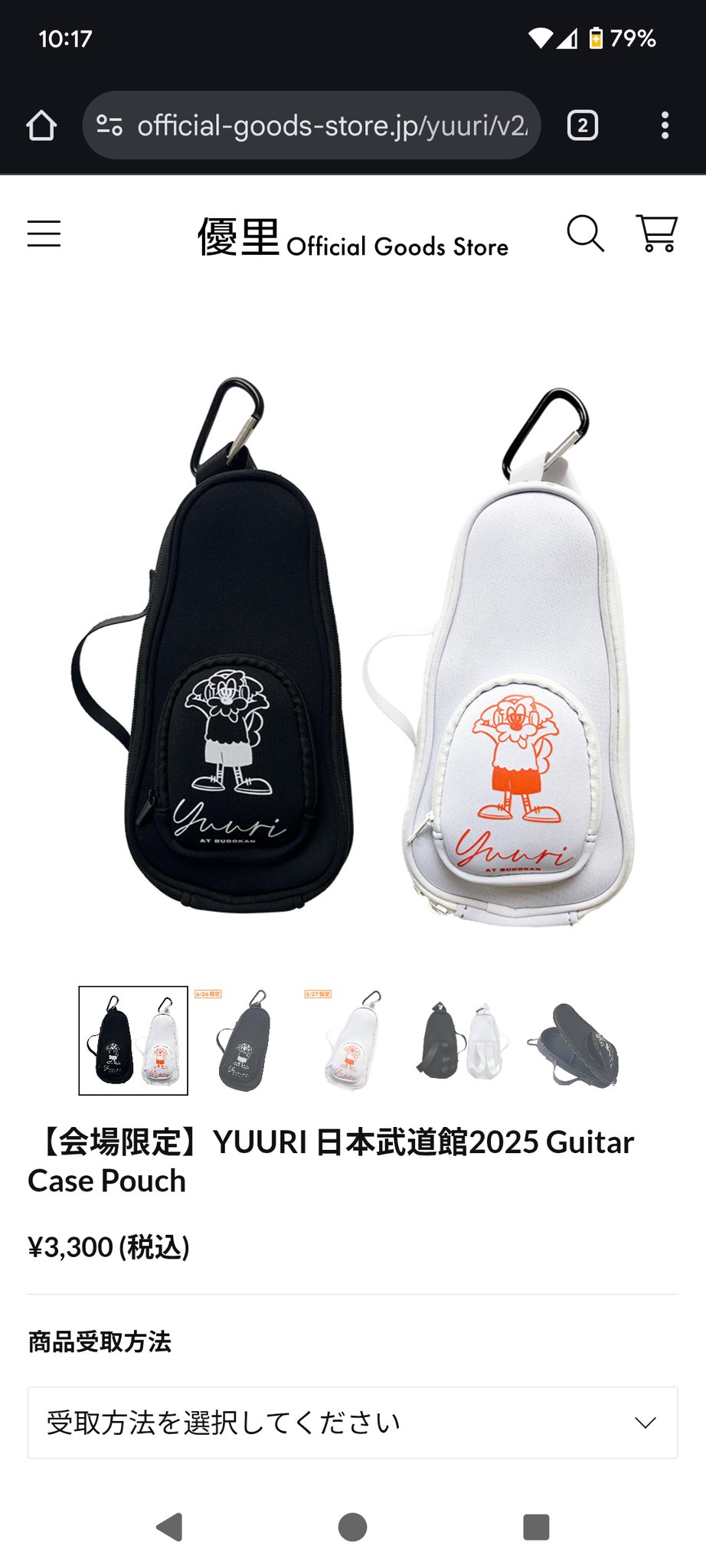 新品 優里 日本武道館 限定グッズ キャップ おまけ付き！ YUURI