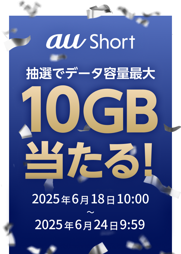 auShort_info's tweet photo. ／
今月もやってきたよ〜！
データプレゼントキャンペーン📣
＼

期間中、毎日チャンスあり！
最大10GBが当たるかも🎯

サクッと参加してみてね😆

6月24日（火）まで‼
https://t.co/9CRYFaqjex

#デジラ #au https://t.co/lvCpYEeSn3