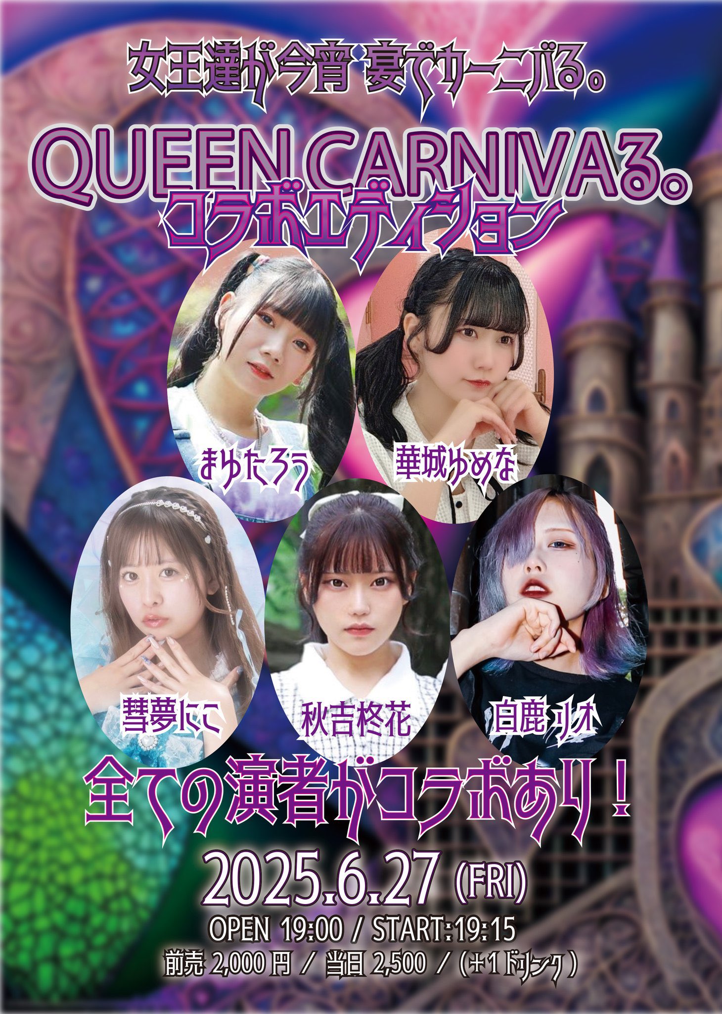 ㍿華城ゆめな🐰🎀 7/19 ワンマン (@ympyon_P) / X