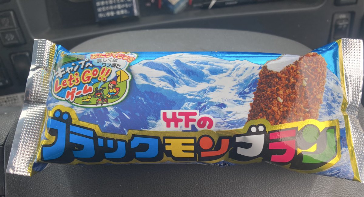 個人的に九州といえば…なアイス😎✨
うまし❣️😆✨