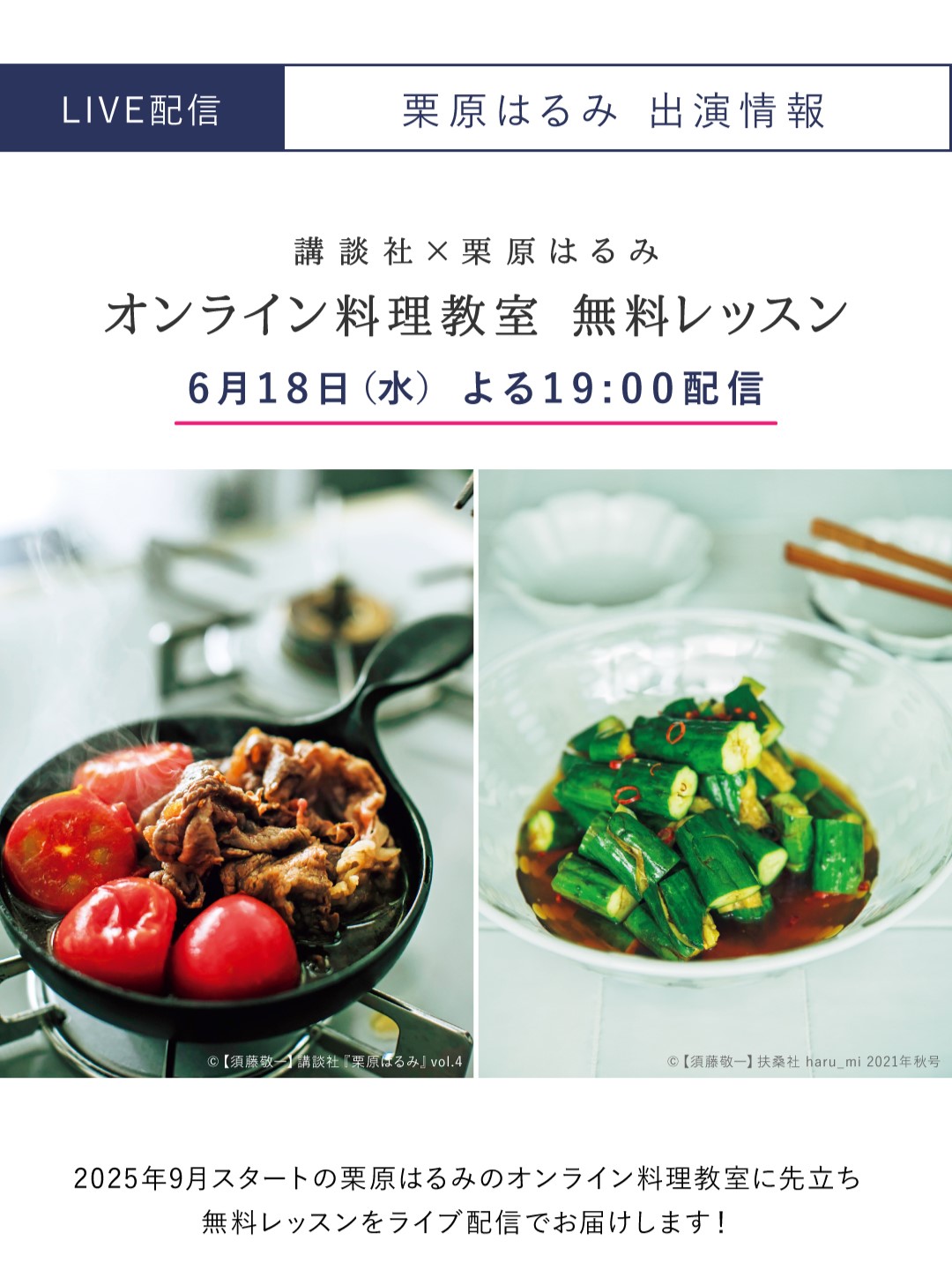 ゆとりの空間｜料理家 栗原はるみ (@kurihara_shop) / X