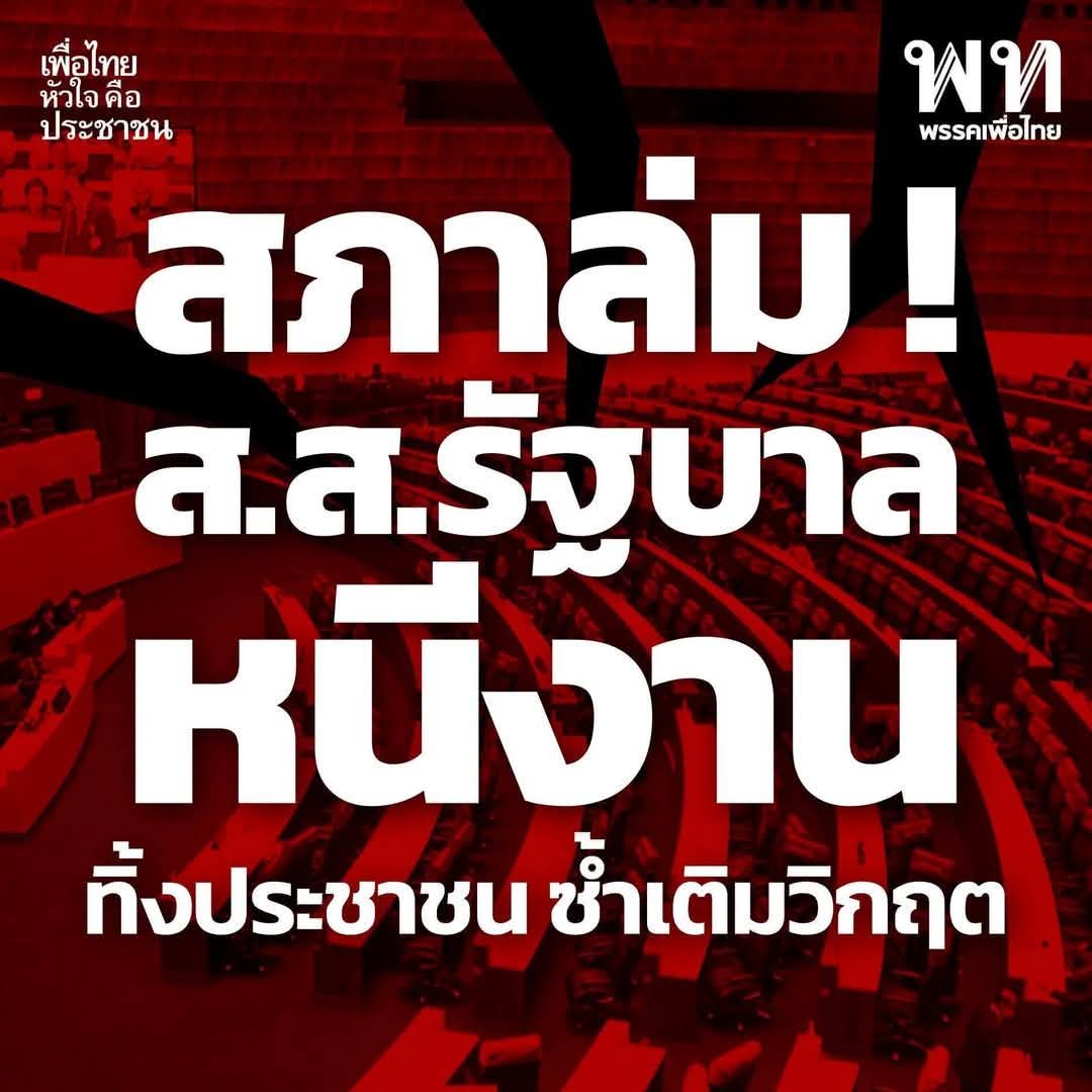 พวกเราคือประชาชน 5 /46🍊 tweet media