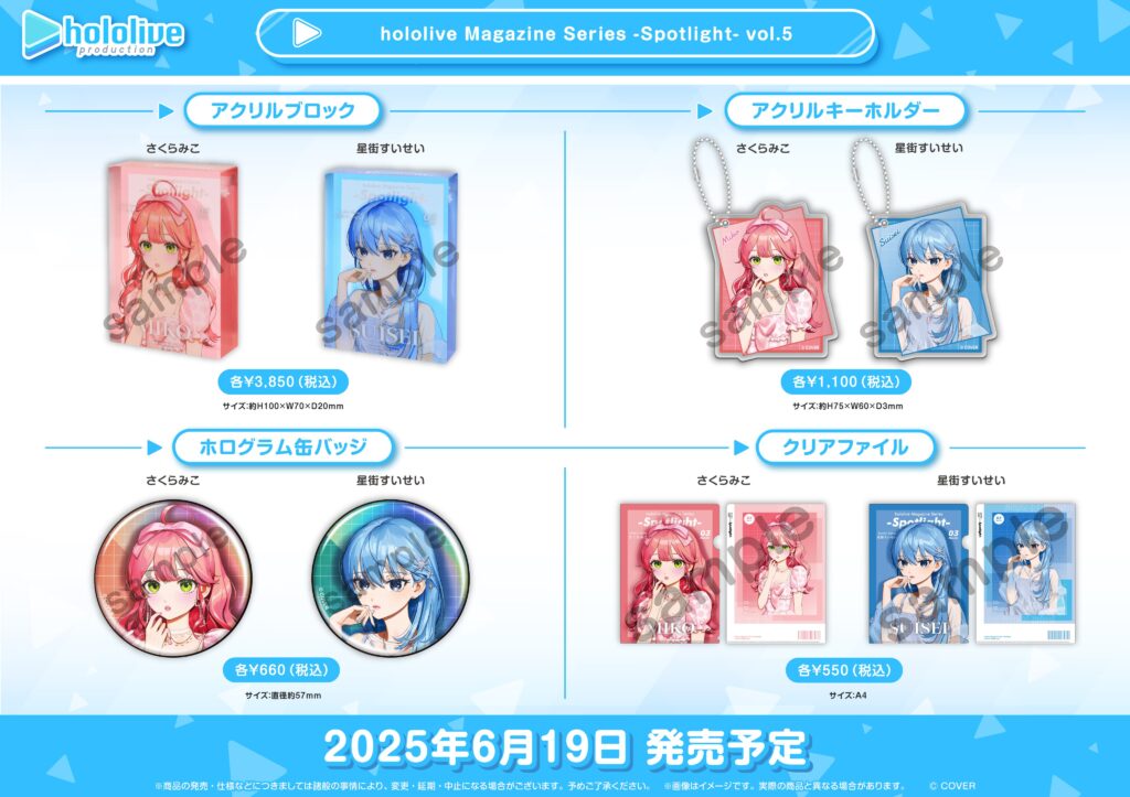 ホロライブ グッズ情報（非公式） on X: 