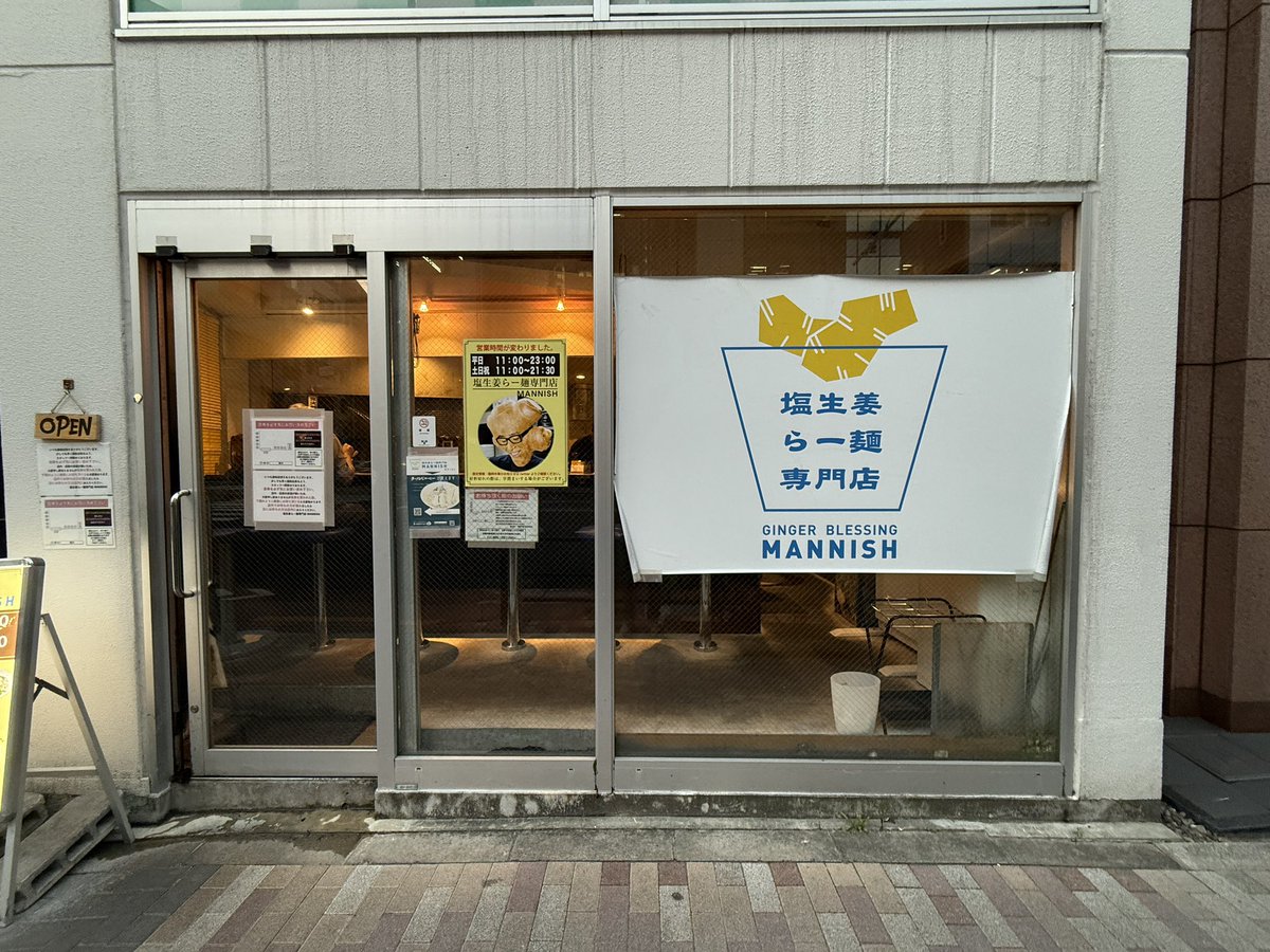 susuru_tv's tweet photo. MANNISHの冷やし油そば。
うマニッシュ。 https://t.co/JK3dh85phK