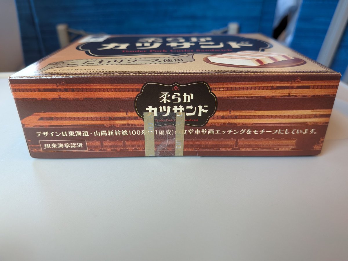 Tdd168_3009's tweet photo. 朝ごはん🐷
ずっと気になってたやつ!
箱カッコイイ✨
#新幹線
#車窓食堂
#JRCP
#とんかつ振興会 https://t.co/fcehuqfvDN